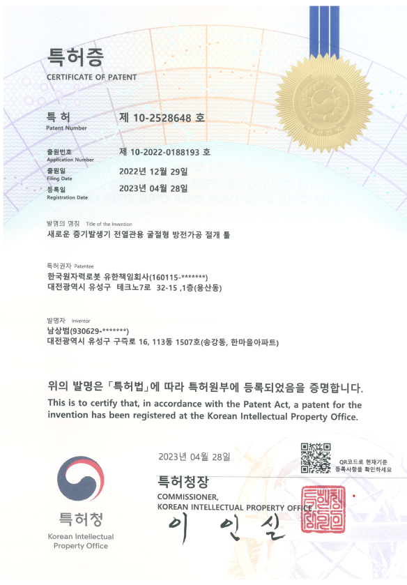 PATENT